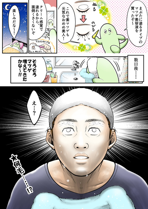 何毛mini