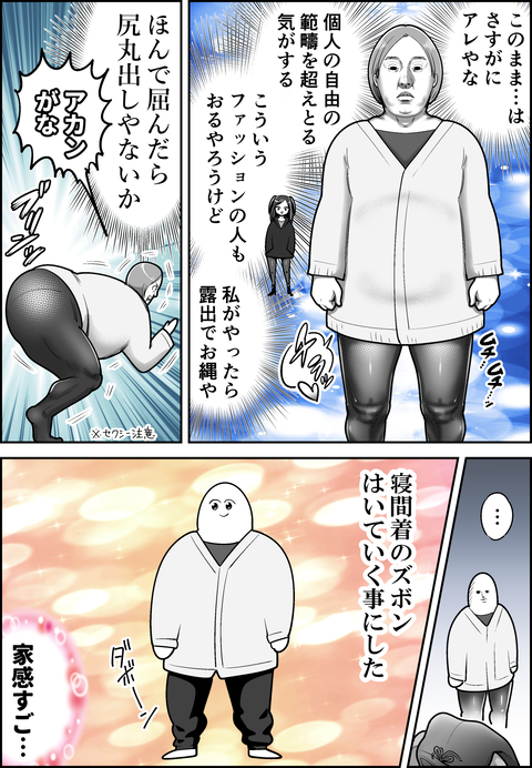 ライブドアブログ忘年会に行こう④