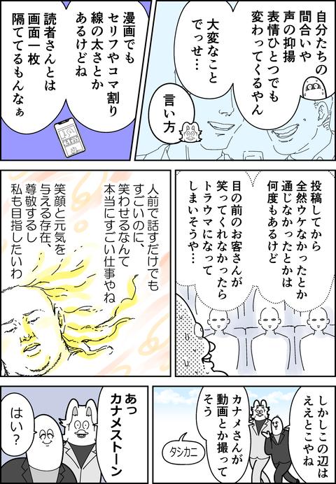 40歳夫婦新しく買った服でお出かけ④