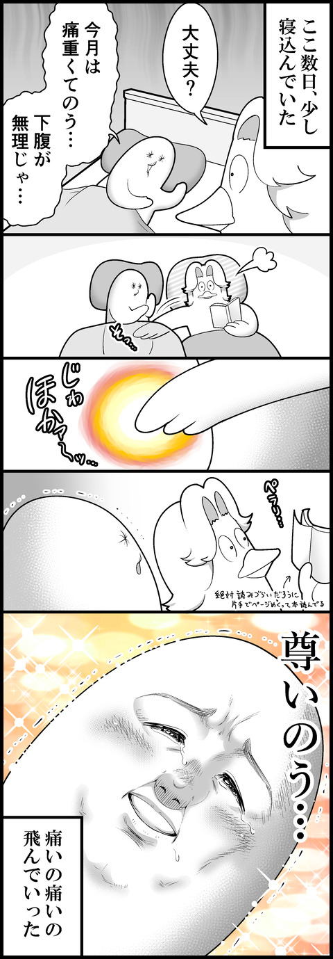 マ①
