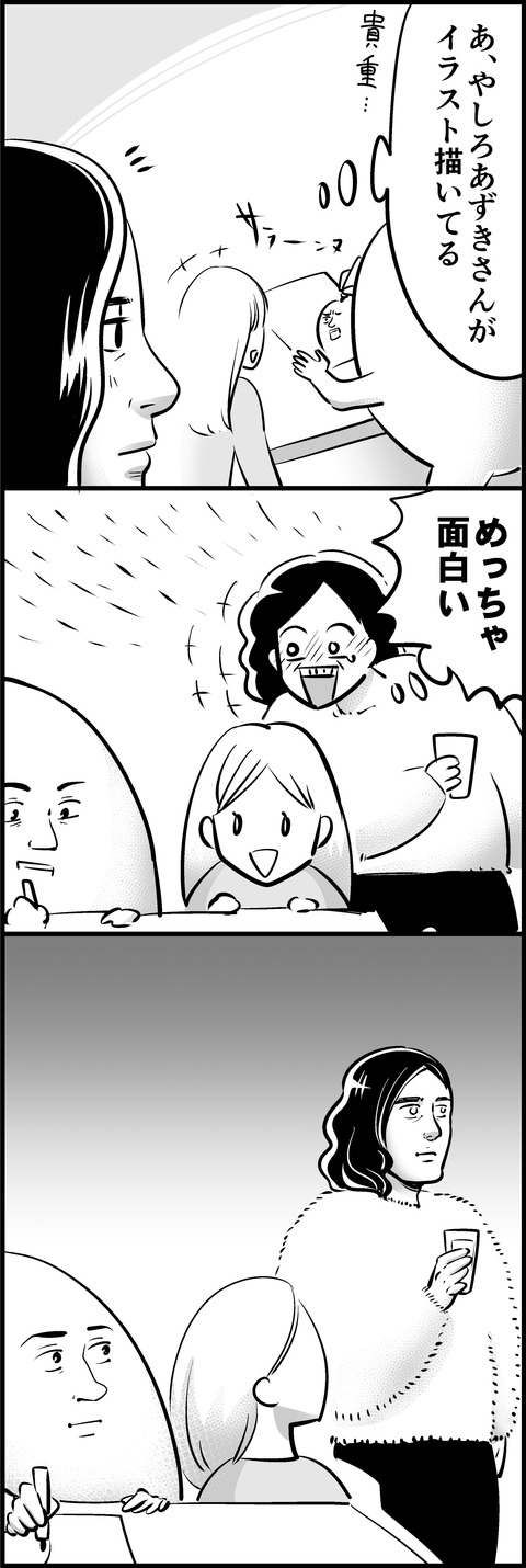 やしろあずきさんと私mini