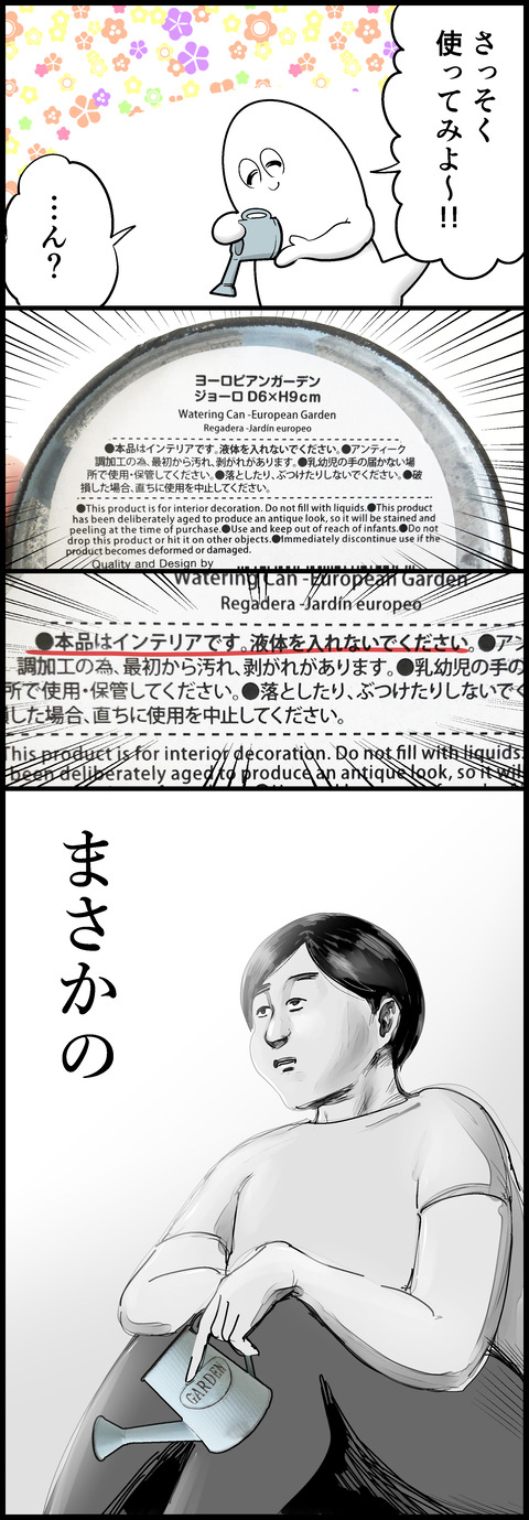 栽培デイズ②