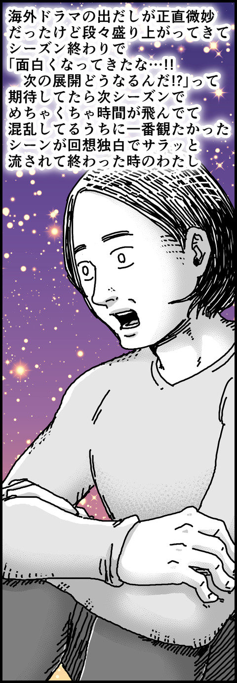 わたし