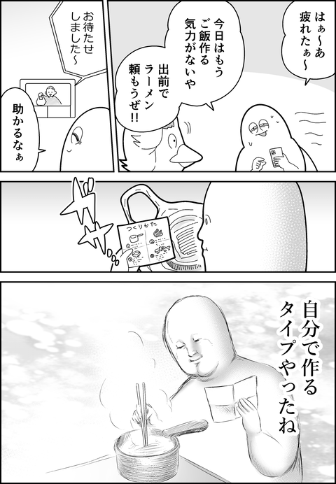 結局
