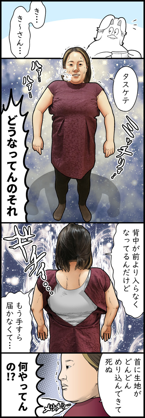 結婚式のお呼ばれドレスにリベンジ②
