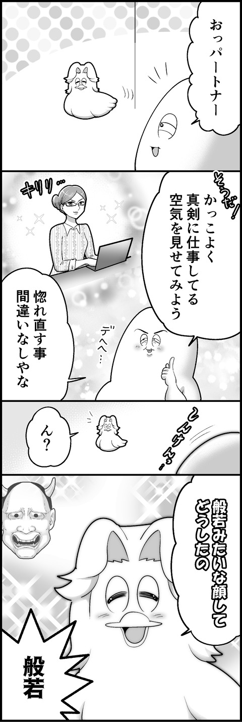 クールに見せようと思ったら