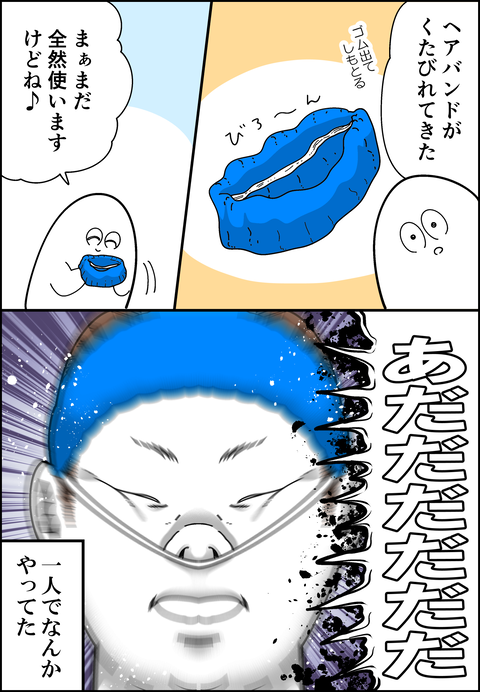 そんな事ある？