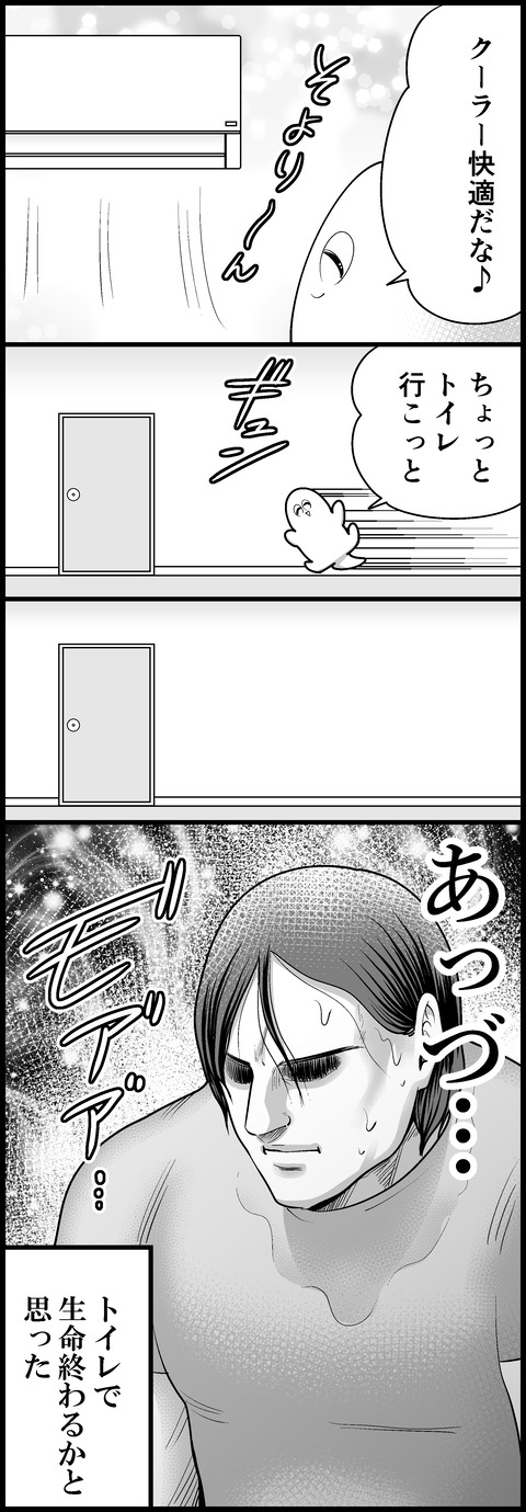 猛暑の盲点