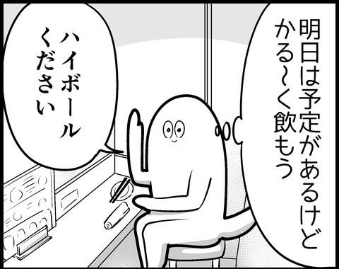 ちんちろりん見出し
