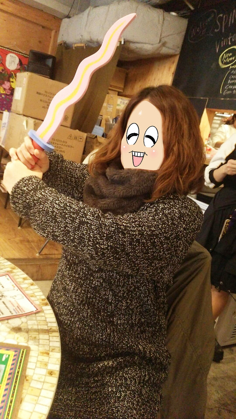 剣