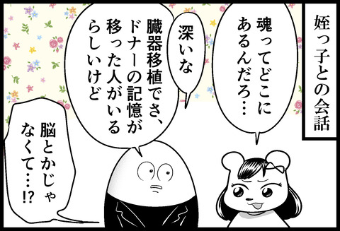 久々の甥っ子姪っ子③