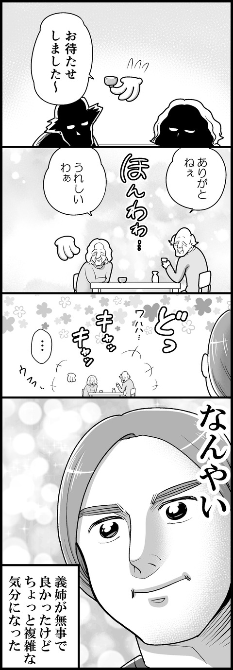 アッツアツの困惑③