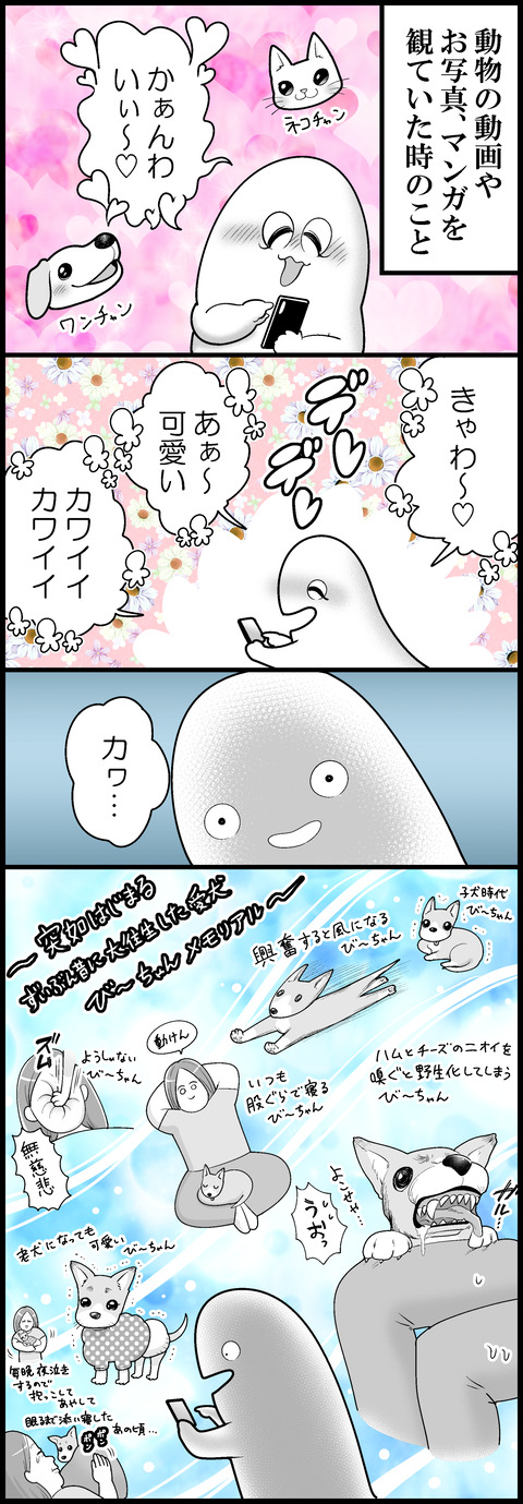 情緒爆発メモリアル①mini