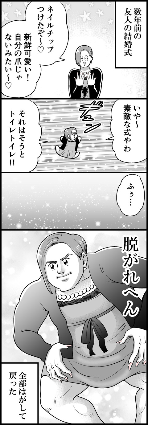ネイルチップ