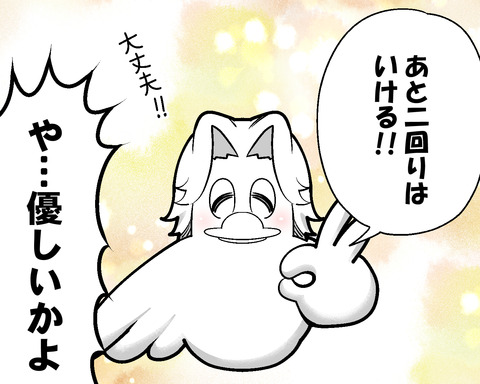 私の3サイズ-5