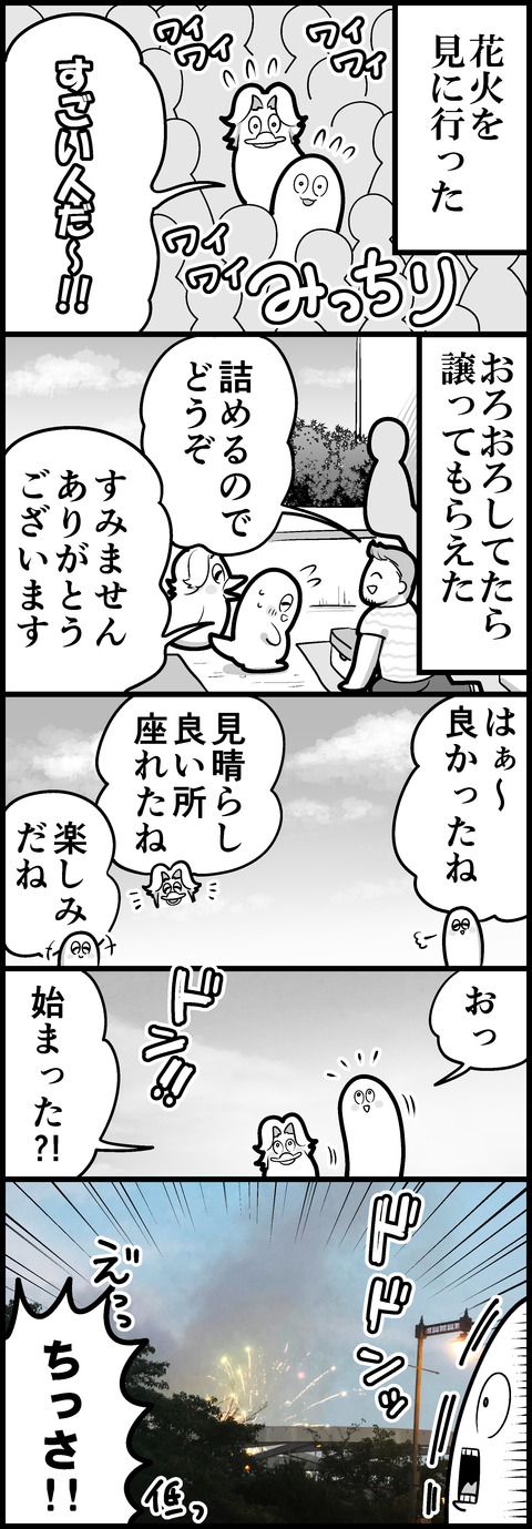 花火