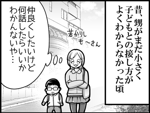 子どもとの接し方見出し