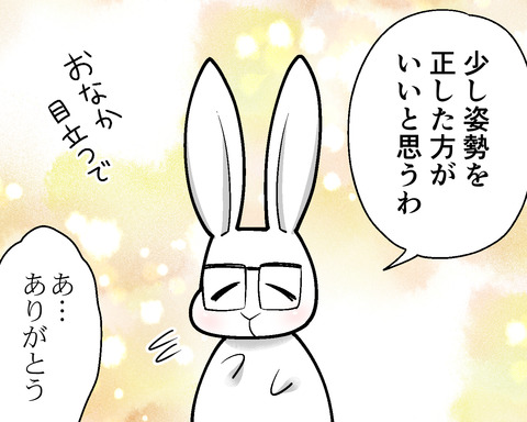 私の3サイズ-4