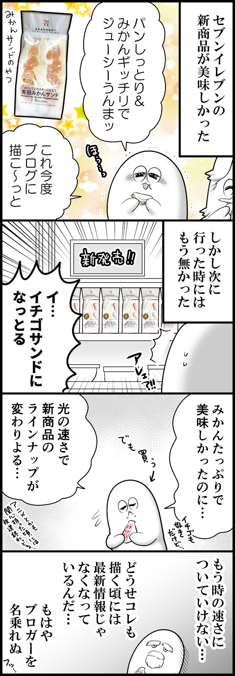 フルーツサンド美味しいよ