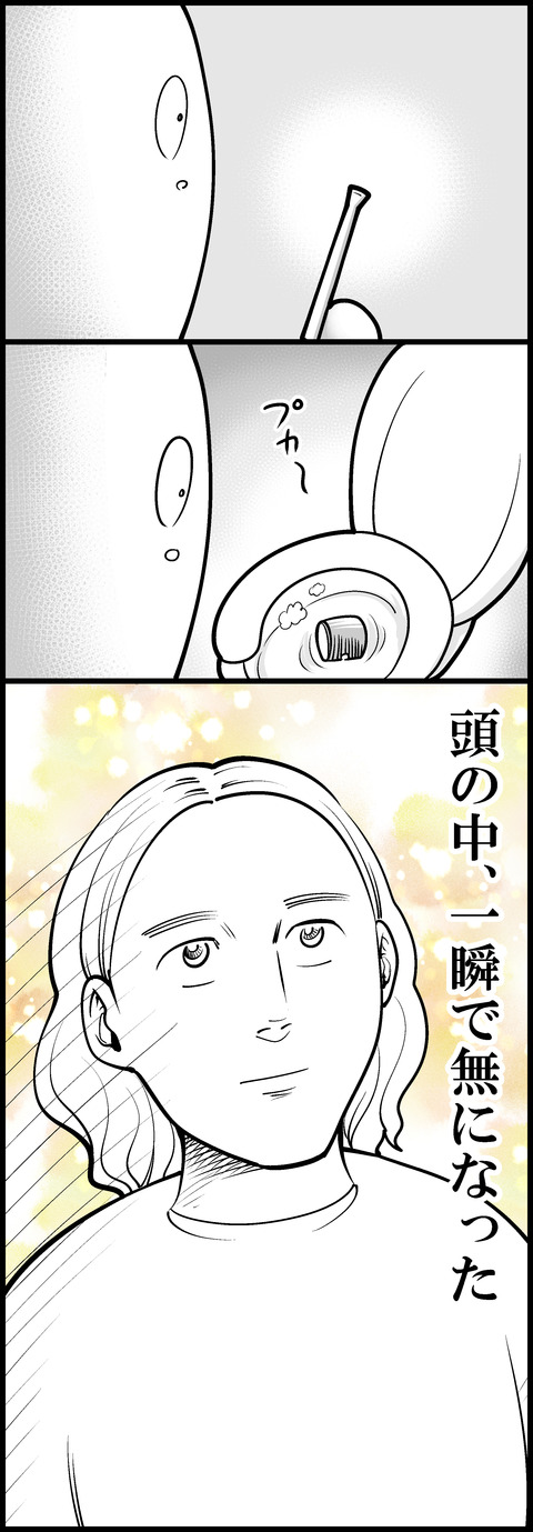 瞬間スッキリ法②