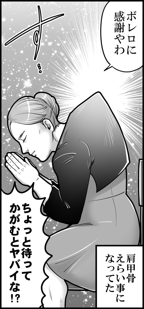 ドレス裂けた④改