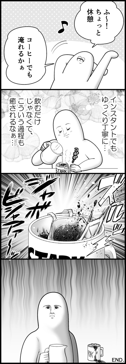 ドリップコーヒー
