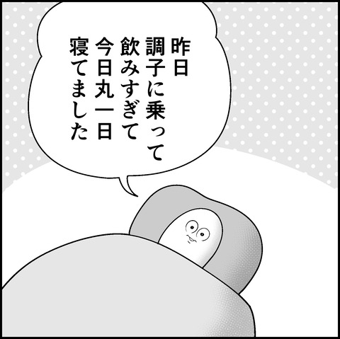 あほあほ①