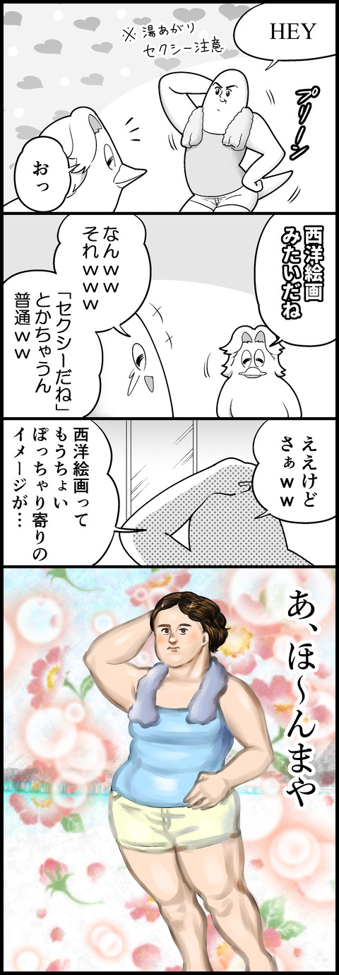 西洋絵画みたいな私