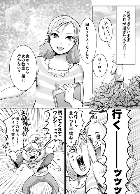 大学入学編②