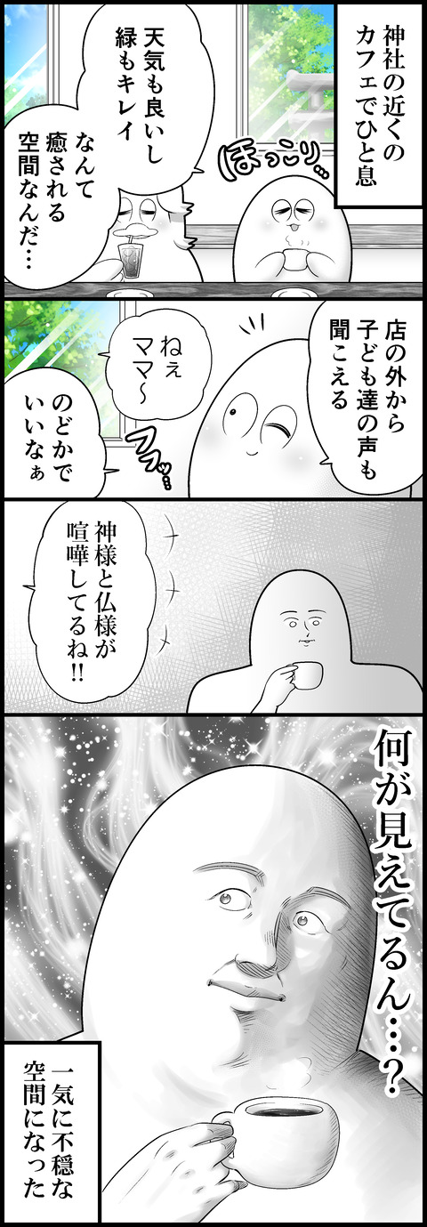 壮大なバトル