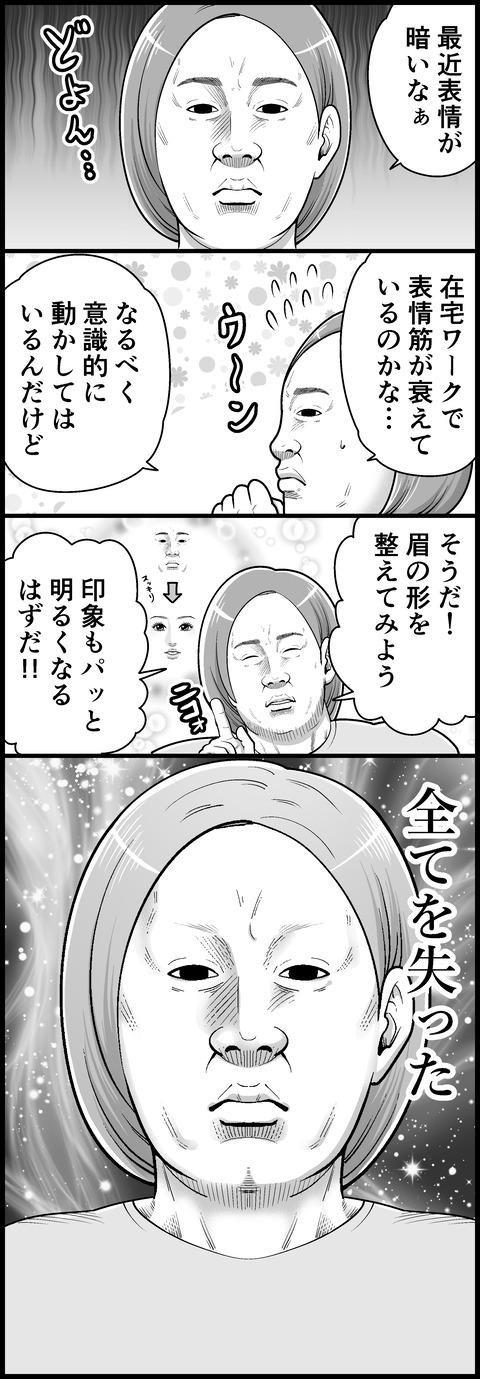 明るい表情作り