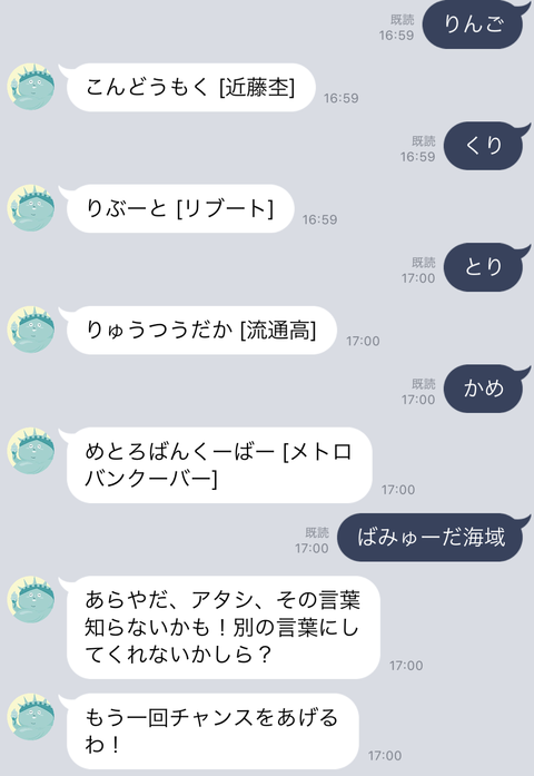 しりとり