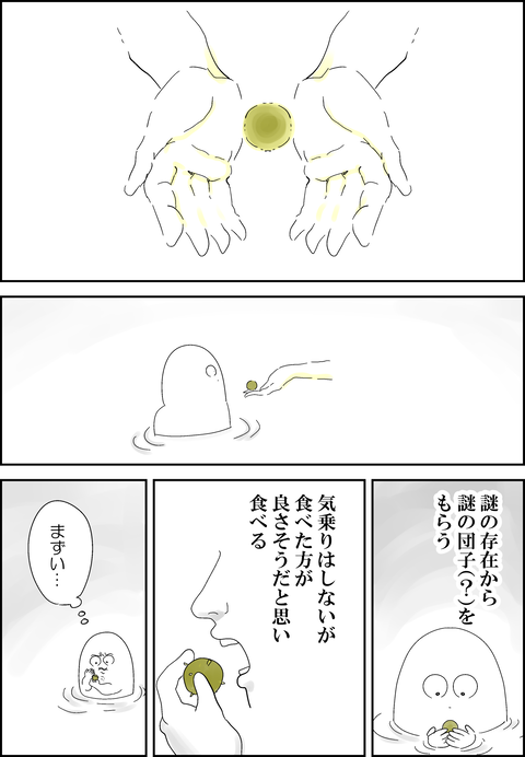 夢の中だけで行ける温泉③