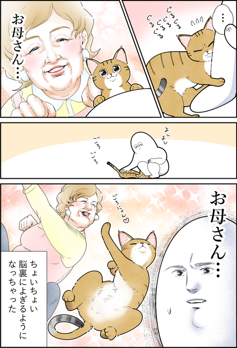 愛猫はお母さん②