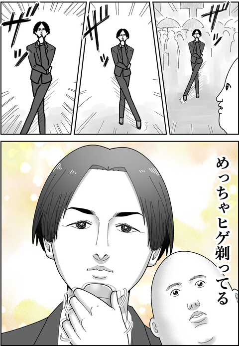 東京にいた人