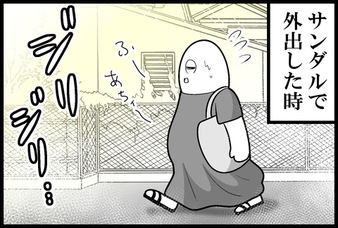 夏の外出①