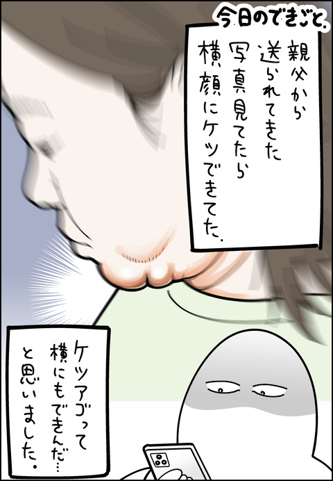横向きのケツアゴ②