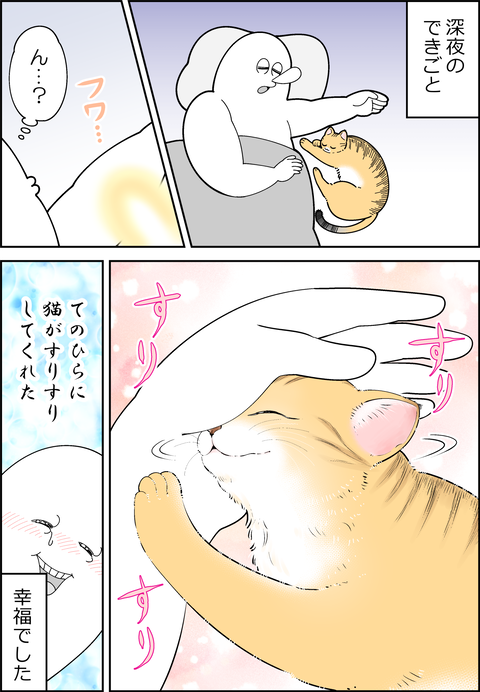 真夜中のハピネス