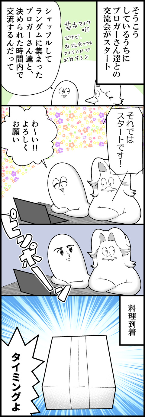 忘年会②