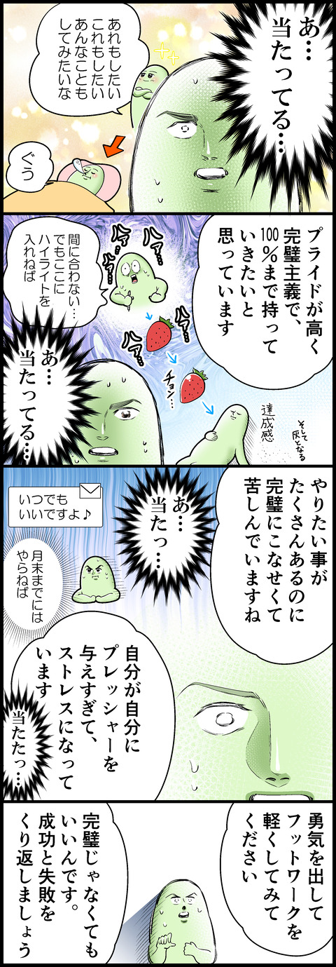占い③