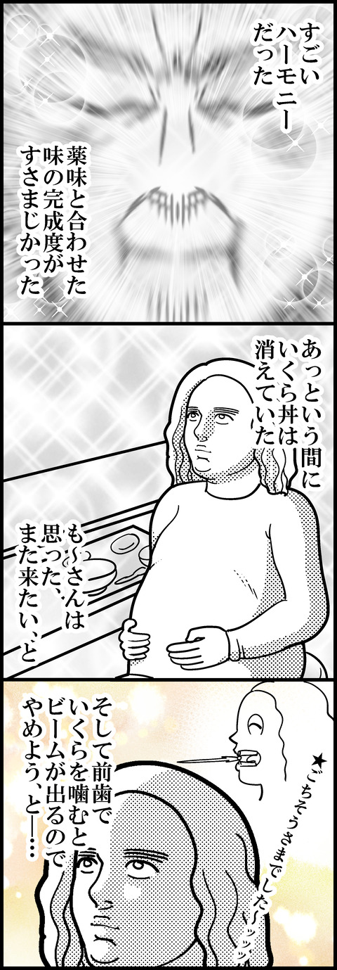 飯田橋かわな④