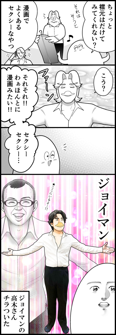 マイエターナルラブリーパートナーと素敵なスーツ②