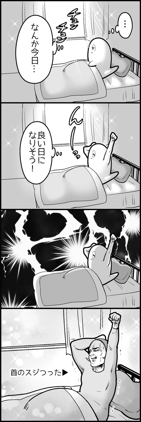 良い日になりそうmini