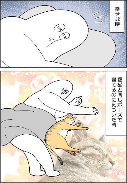 幸せな時