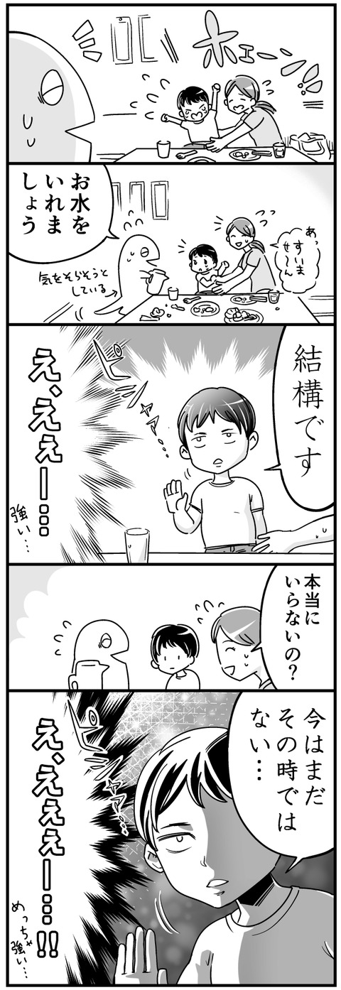 おもしろい子mini