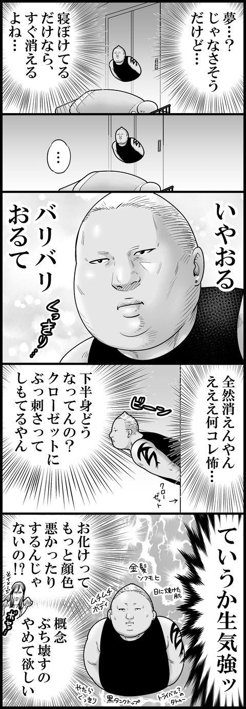 強めの霊②