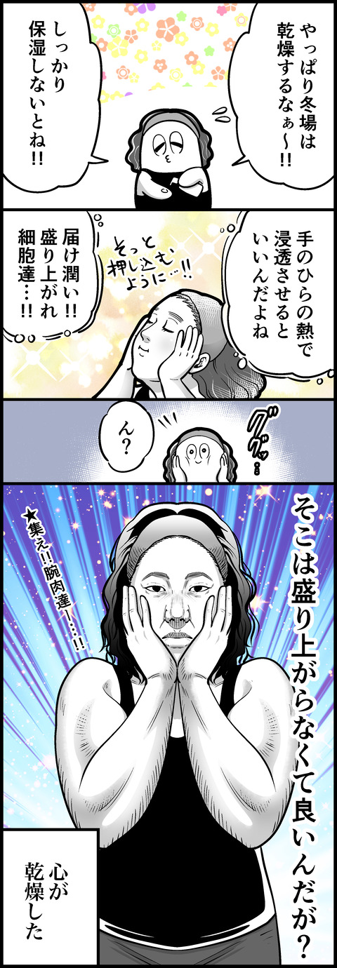 腕肉ちゃん