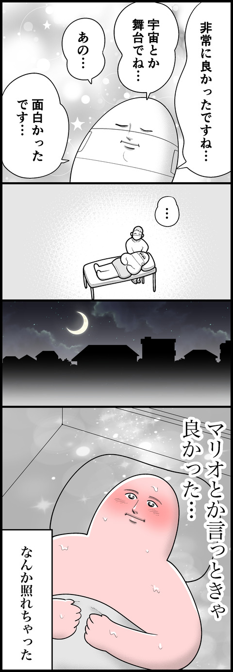 文字数②