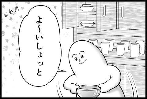 気をつけたい①