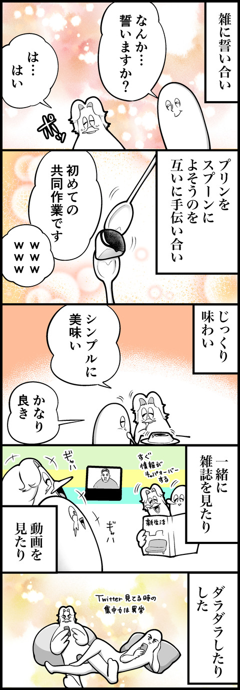 でっかいプリンとご報告③